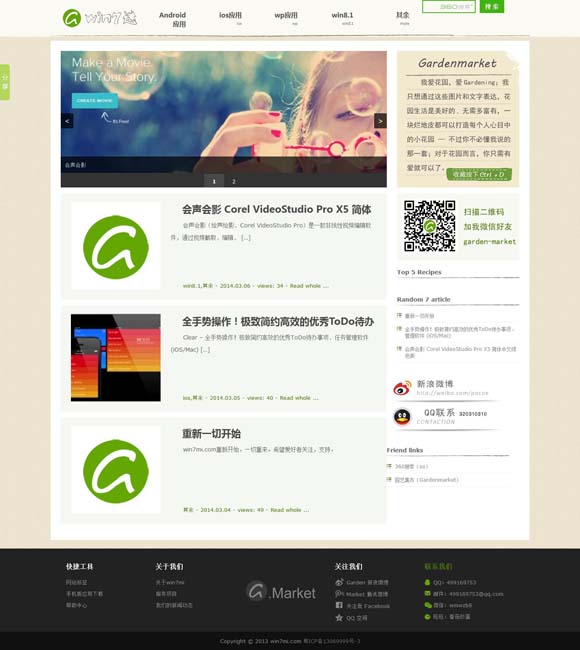 双色球左岸春风一语断蓝汇总牛彩网 开学新篇，与你共启成长之旅，《我们开学啦》精彩来袭！